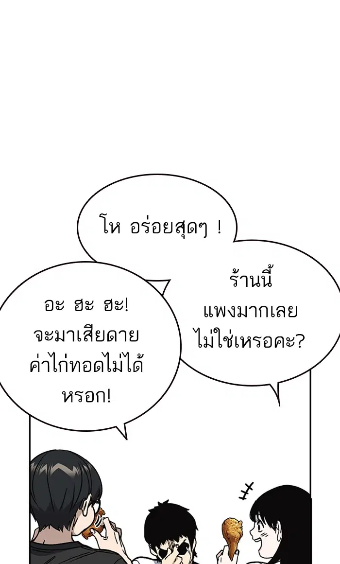 Study Group ตอนที่ 151 หน้า 18