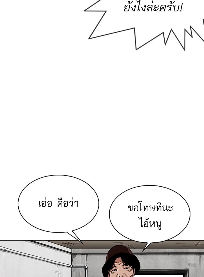 Lookism ตอนที่ 318 หน้า 120