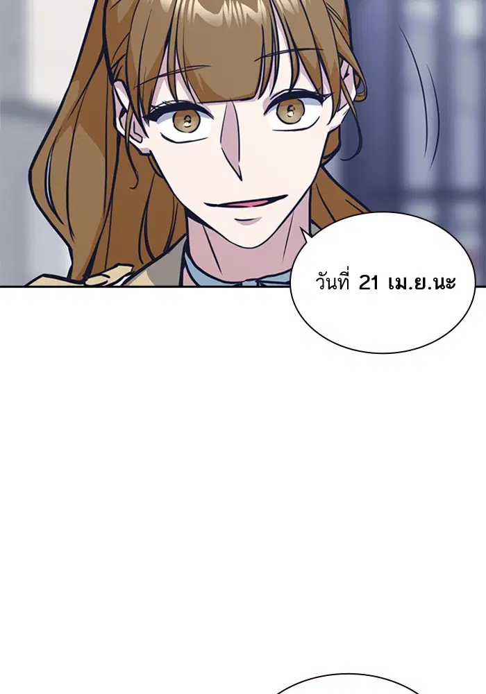 Study Group ตอนที่ 32 หน้า 24