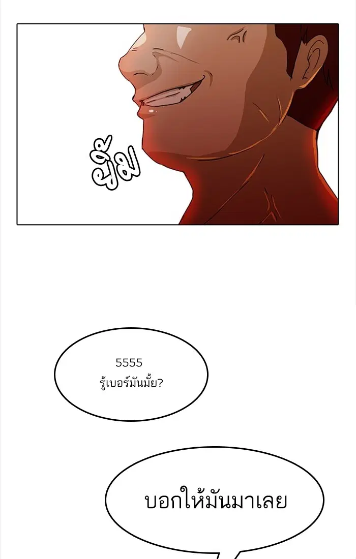 Random Chat ตอนที่ 40 หน้า 80
