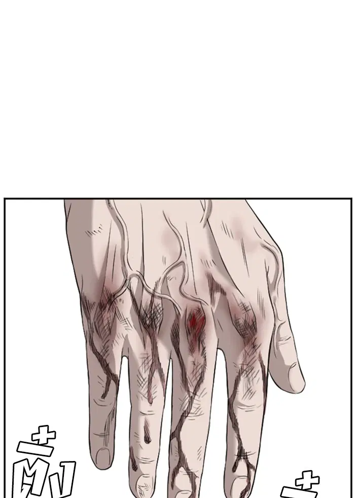 Bad Guy ตอนที่ 97 หน้า 50