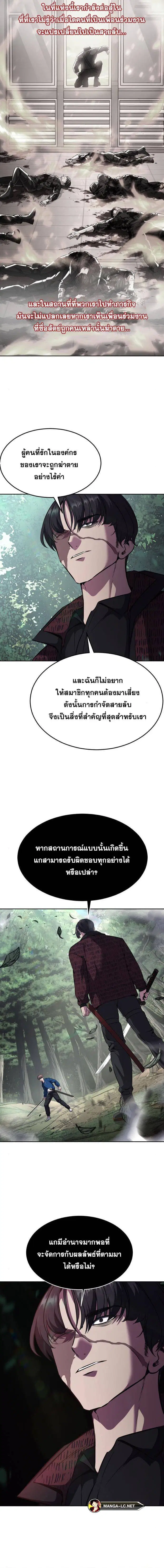 The Boy of Death ตอนที่ 198 หน้า 11