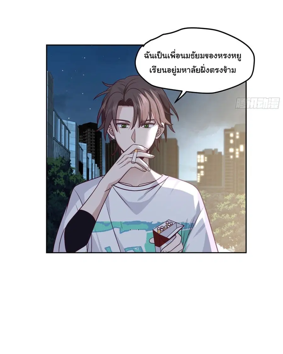 I Really Don’t Want to be Reborn ตอนที่ 11 หน้า 33