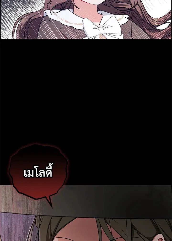 The Villainess Is Shy In Receiving Love – นางร้ายขี้อายเมื่อได้รับความรัก ตอนที่ 13 หน้า 13