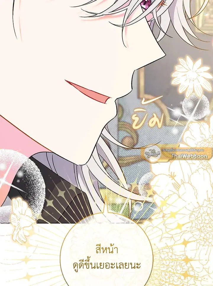 The Villain’s Match Is Too Perfect – คู่ดูตัวของนางร้ายเพอร์เฟกต์เกินไป ตอนที่ 42 หน้า 67