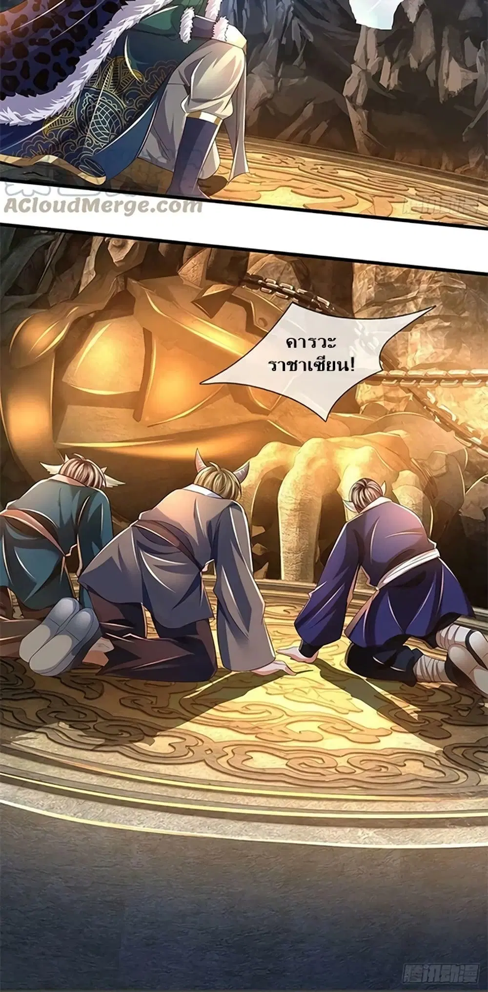 Opening to Supreme Dantian ตอนที่ 167 หน้า 41