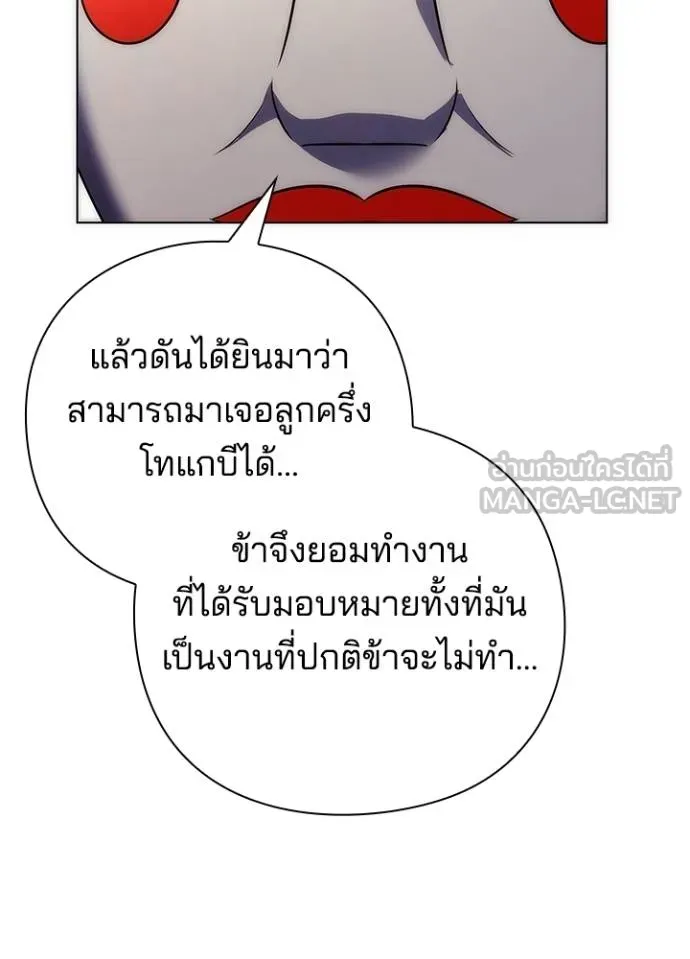 Night of the Ogre ตอนที่ 59 หน้า 189