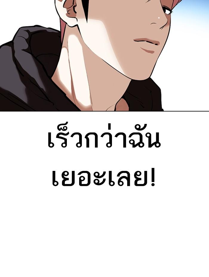 Lookism ตอนที่ 347 หน้า 8