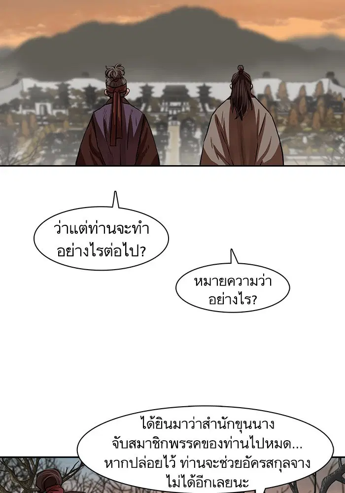 Escort Warrior ตอนที่ 146 หน้า 4