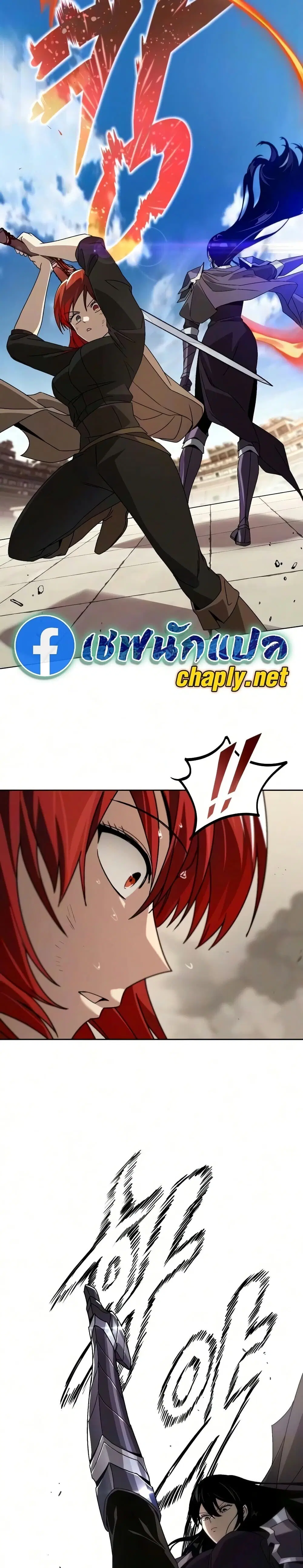 The Lazy Lord Masters the Sword ตอนที่ 143 หน้า 10