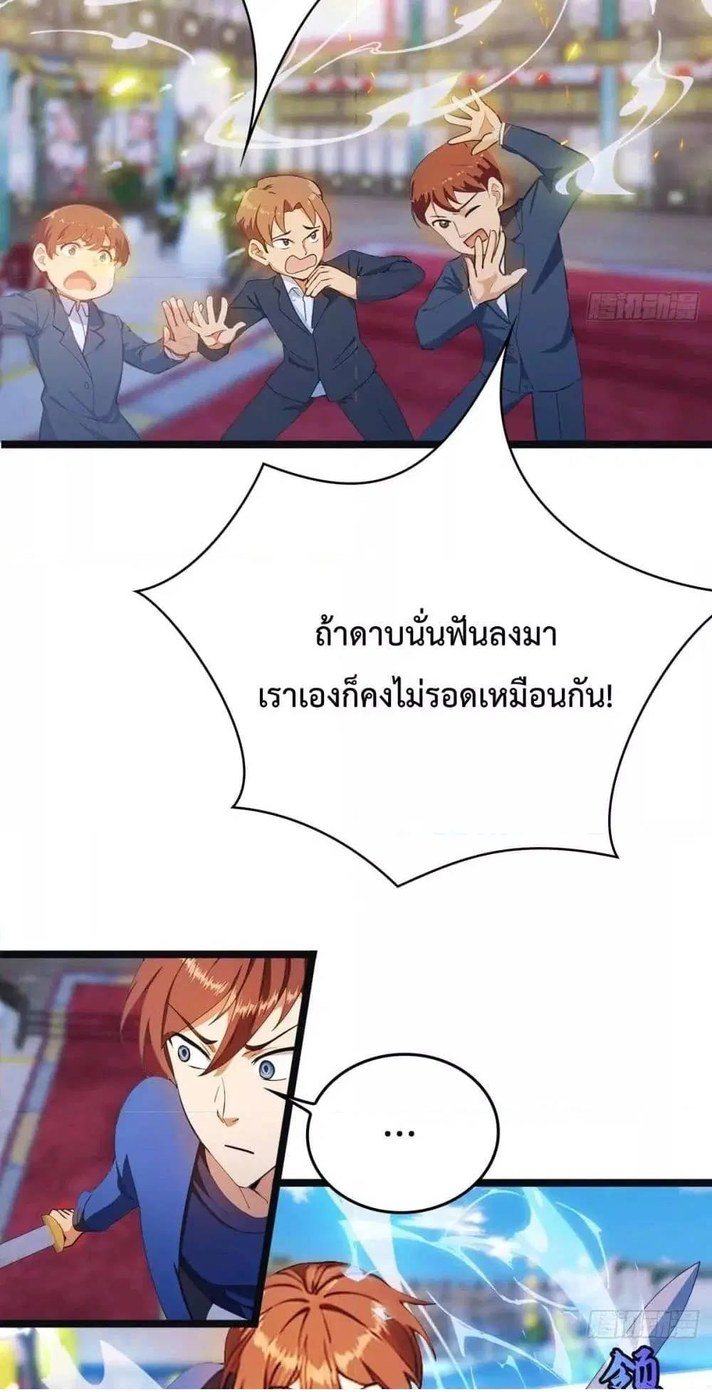 Master Cultivation Return ตอนที่ 463 หน้า 30