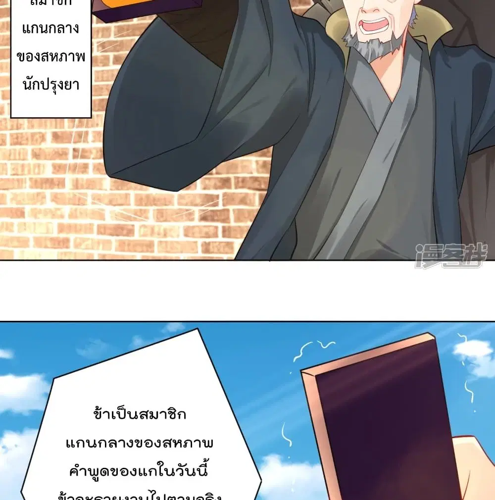 Rebirth God of War ตอนที่ 227 หน้า 4