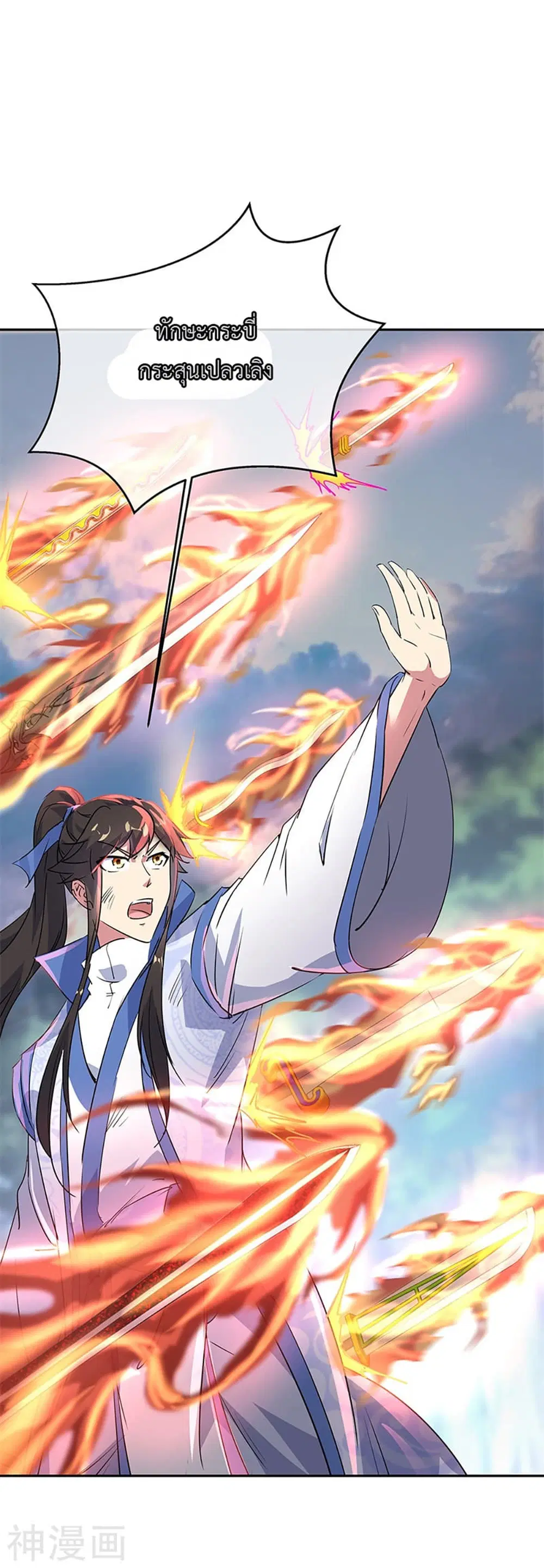 Peerless Battle Spirit (Tian Cang Zi Dongman) ตอนที่ 181 หน้า 27