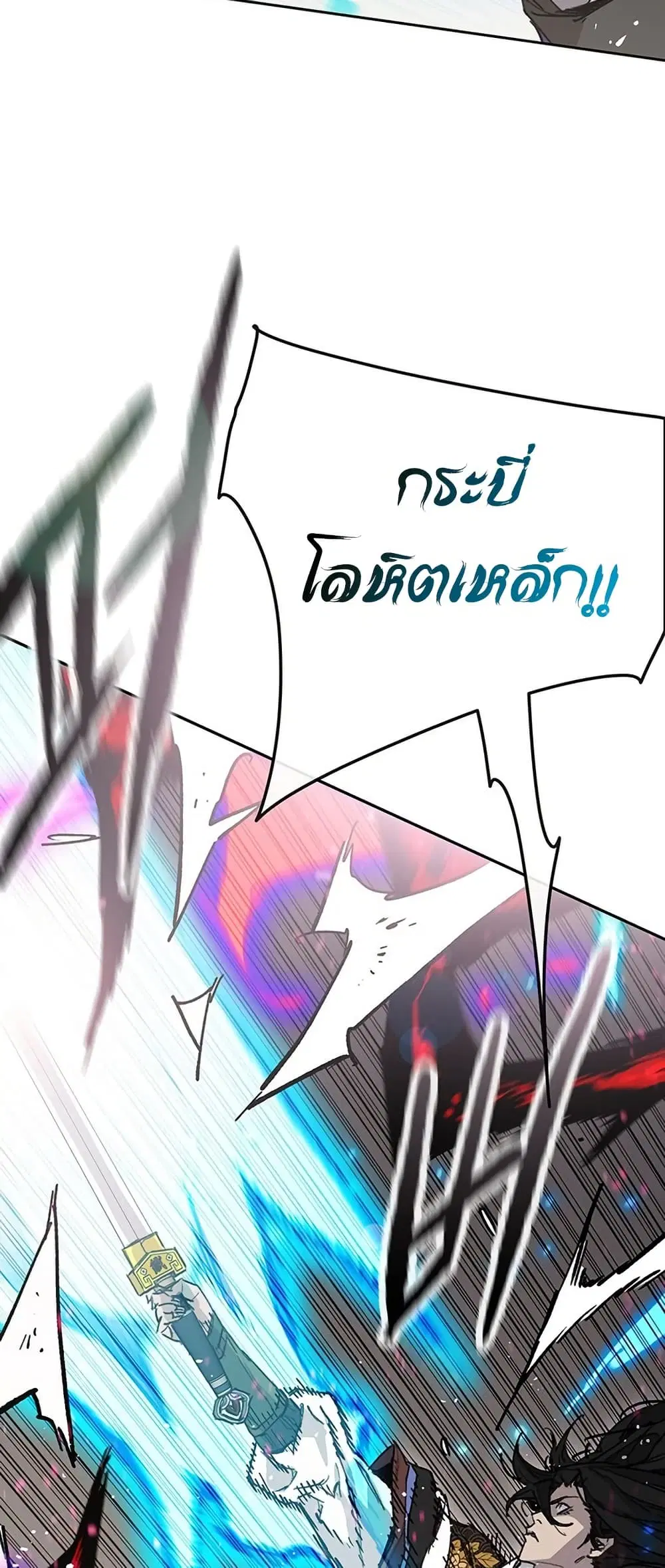 The Undefeatable Swordsman ตอนที่ 260 หน้า 7