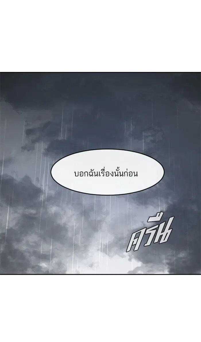 Random Chat ตอนที่ 207 หน้า 17