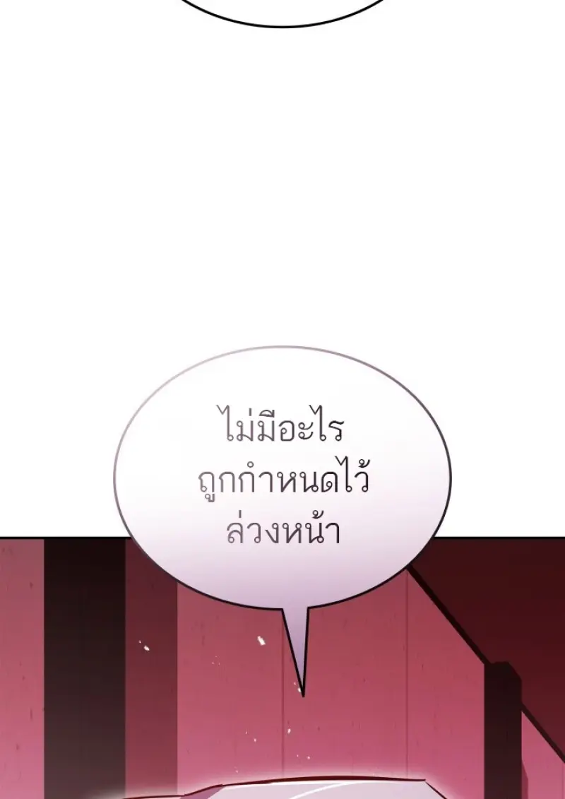 Subscribed To The Transcendental Channels แค่กดสับตะไคร้ ก็ได้พลังมาเฉยเลย ตอนที่ 84 หน้า 139