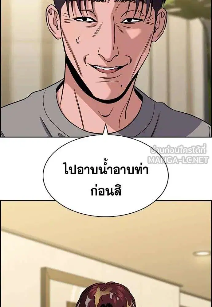 True Education ตอนที่ 224 หน้า 93