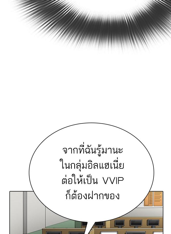 Lookism ตอนที่ 292 หน้า 38