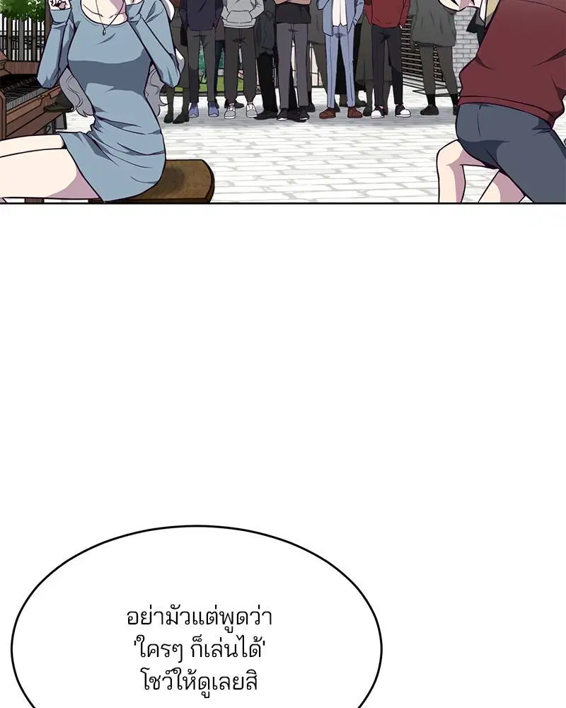 The Boy of Death ตอนที่ 34 หน้า 103