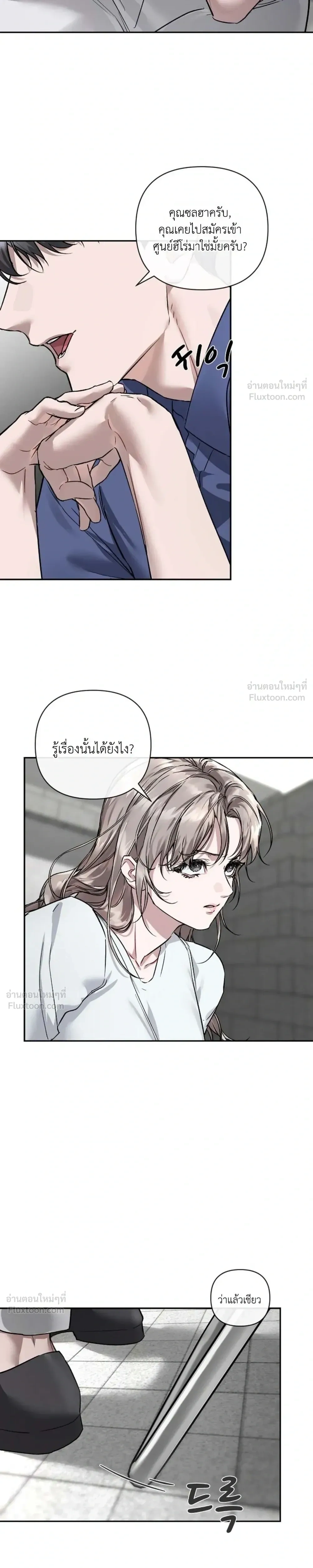 The Healer Villainess and the Perverted Hero – ยัยวายร้ายสายฮิล…กับนายฮีโร่จอมหื่น ตอนที่ 1 หน้า 27