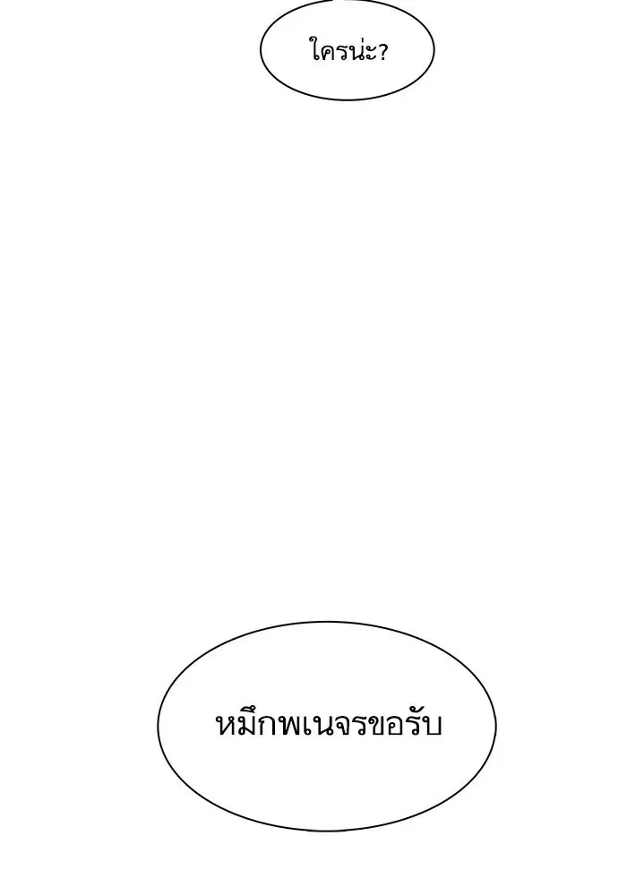 Escort Warrior ตอนที่ 144 หน้า 78