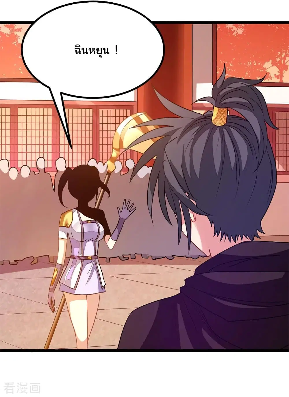 Nine Sun God King ตอนที่ 194 หน้า 13