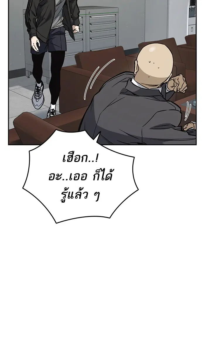 Study Group ตอนที่ 155 หน้า 84
