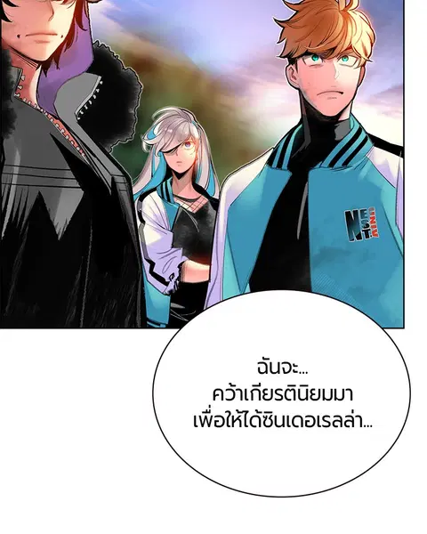 Jungle Juice ตอนที่ 81 หน้า 36