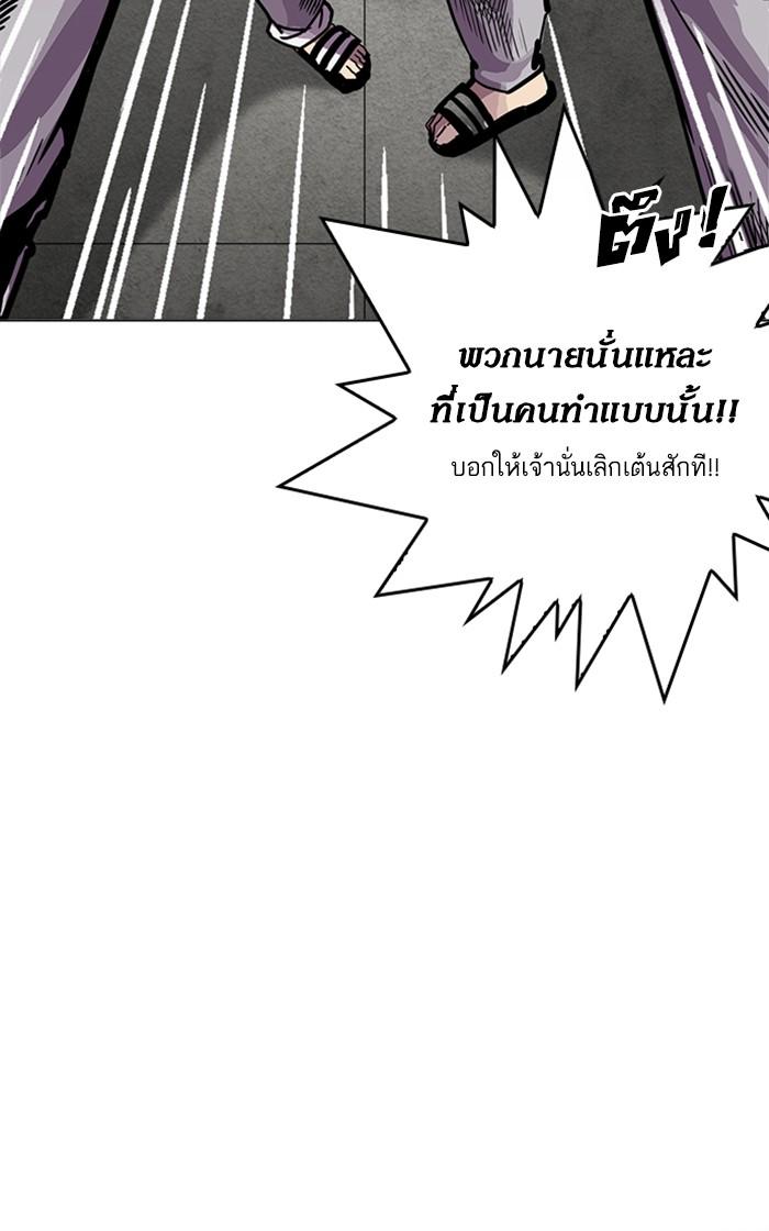 Lookism ตอนที่ 216 หน้า 10