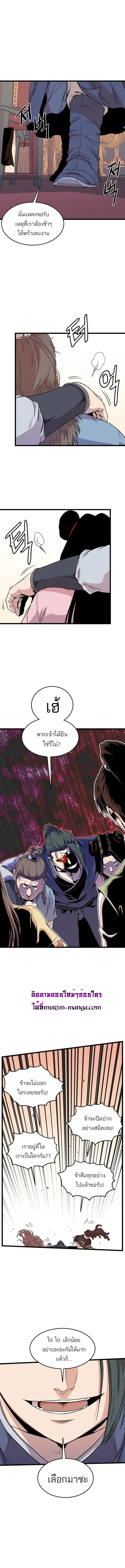 Murim Login ตอนที่ 48 หน้า 6
