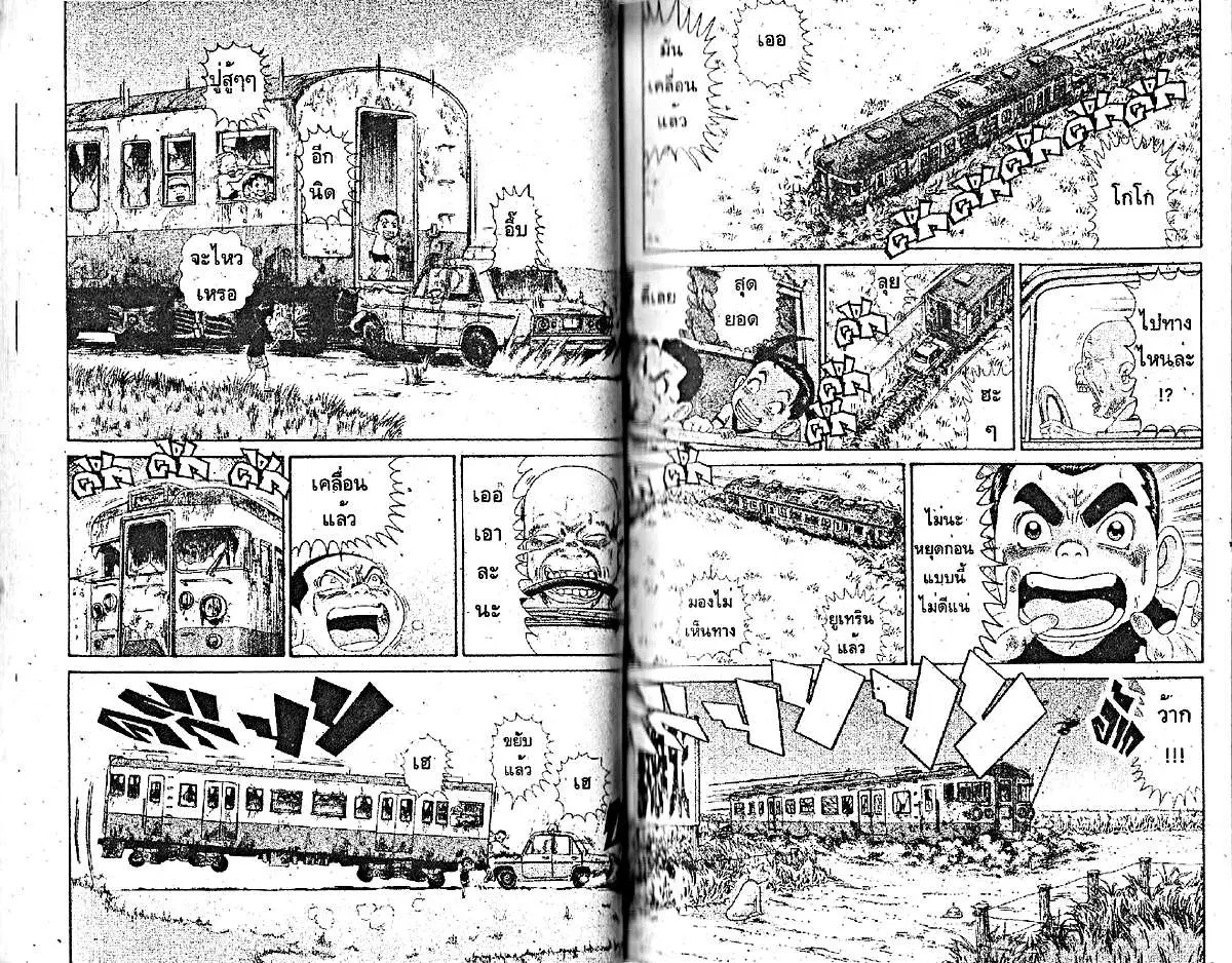 Urayasu Tekkin Kazoku ตอนที่ 182 หน้า 4