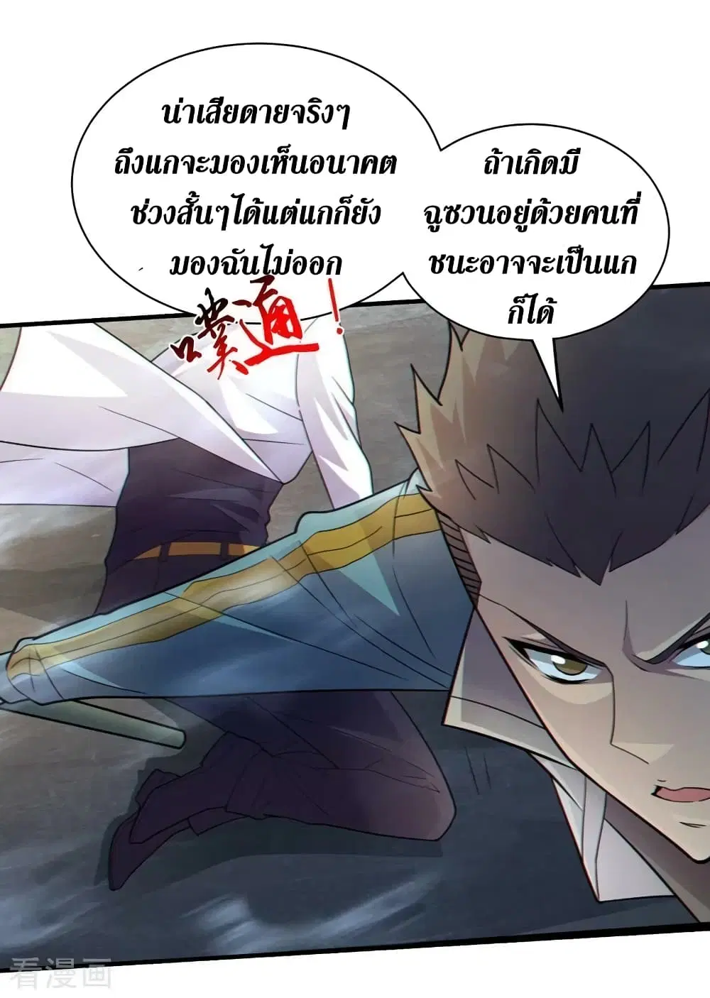 The Last Hero ตอนที่ 159 หน้า 13
