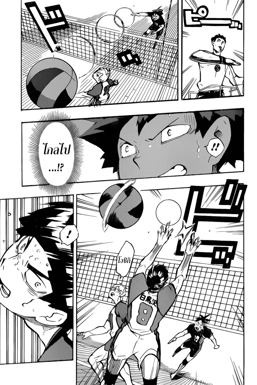 Haikyuu!! ตอนที่ 182 หน้า 11