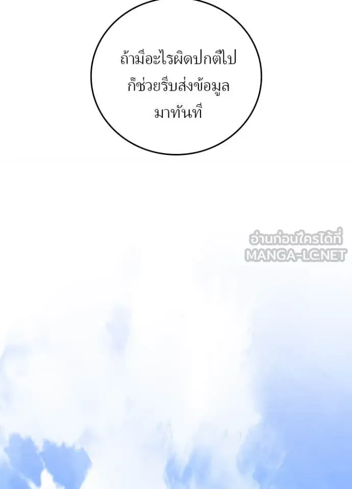 Hidden Class Gravity User เป้าหมายครั้งที่ 2 ต้องเป็นสุดยอดผู้แข็งแกร่งด้วยคลาสลับ ตอนที่ 69 หน้า 47