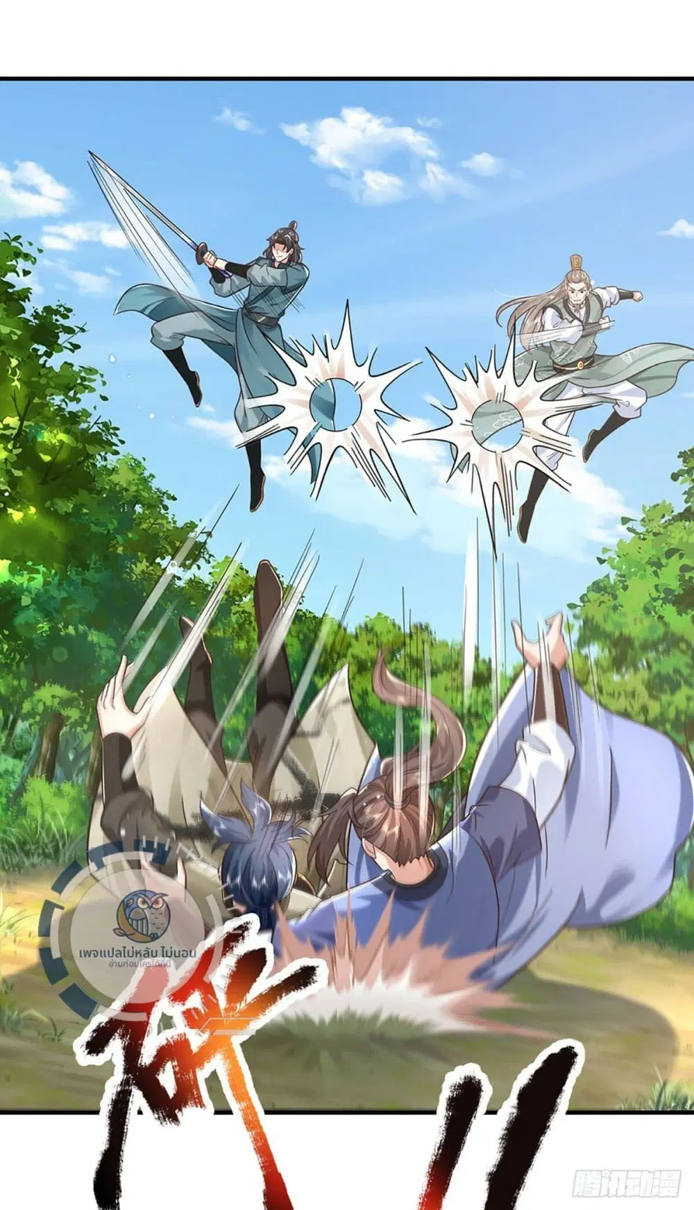 Royal God of War, Rising Dragon ตอนที่ 208 หน้า 17