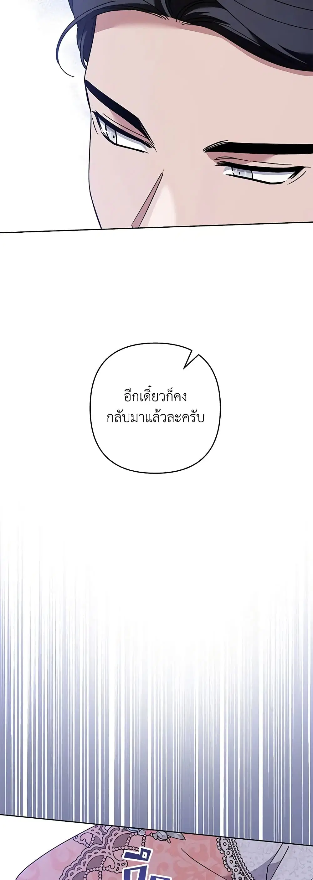 What It Means to Be You ตอนที่ 113 หน้า 41