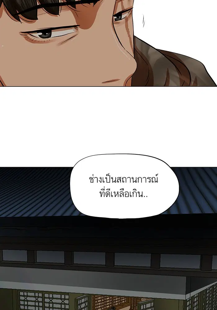 Escort Warrior ตอนที่ 72 หน้า 57
