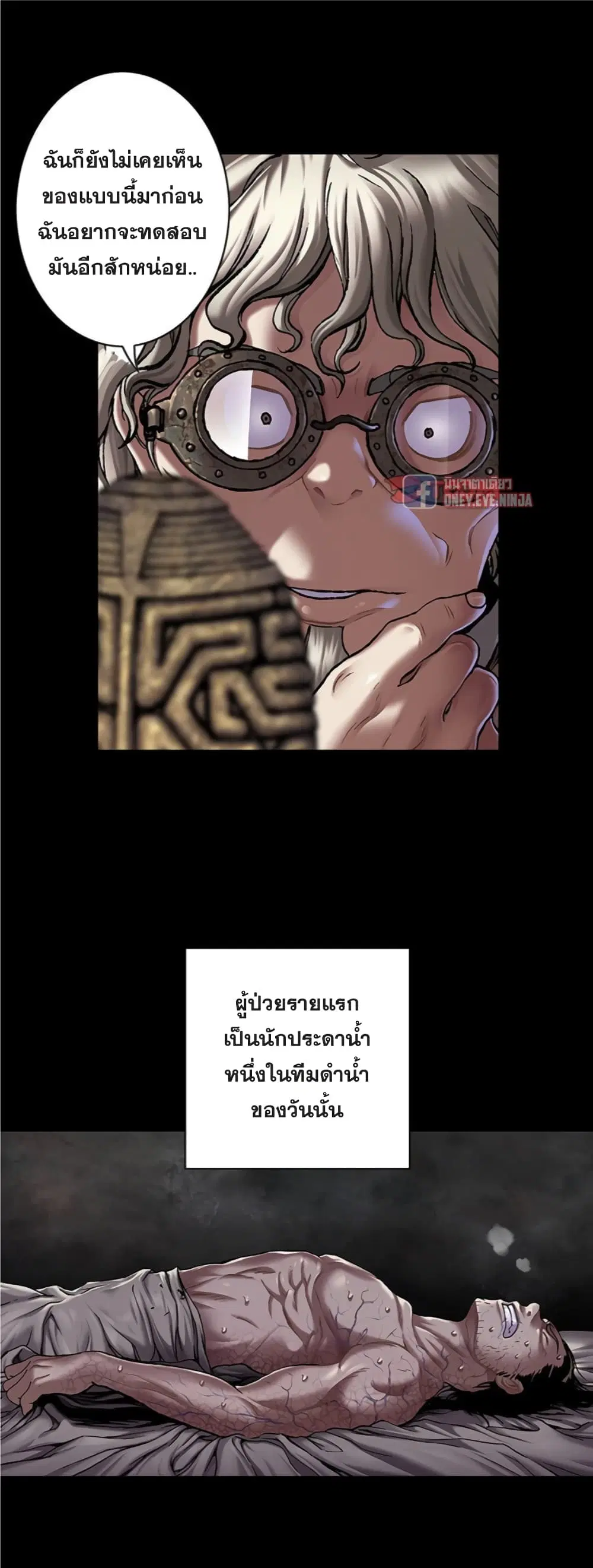 Leviathan ตอนที่ 109 หน้า 23