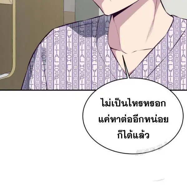 The Boy of Death ตอนที่ 147 หน้า 19