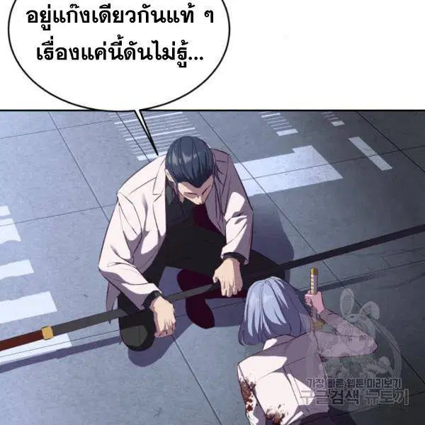 The Boy of Death ตอนที่ 139 หน้า 29