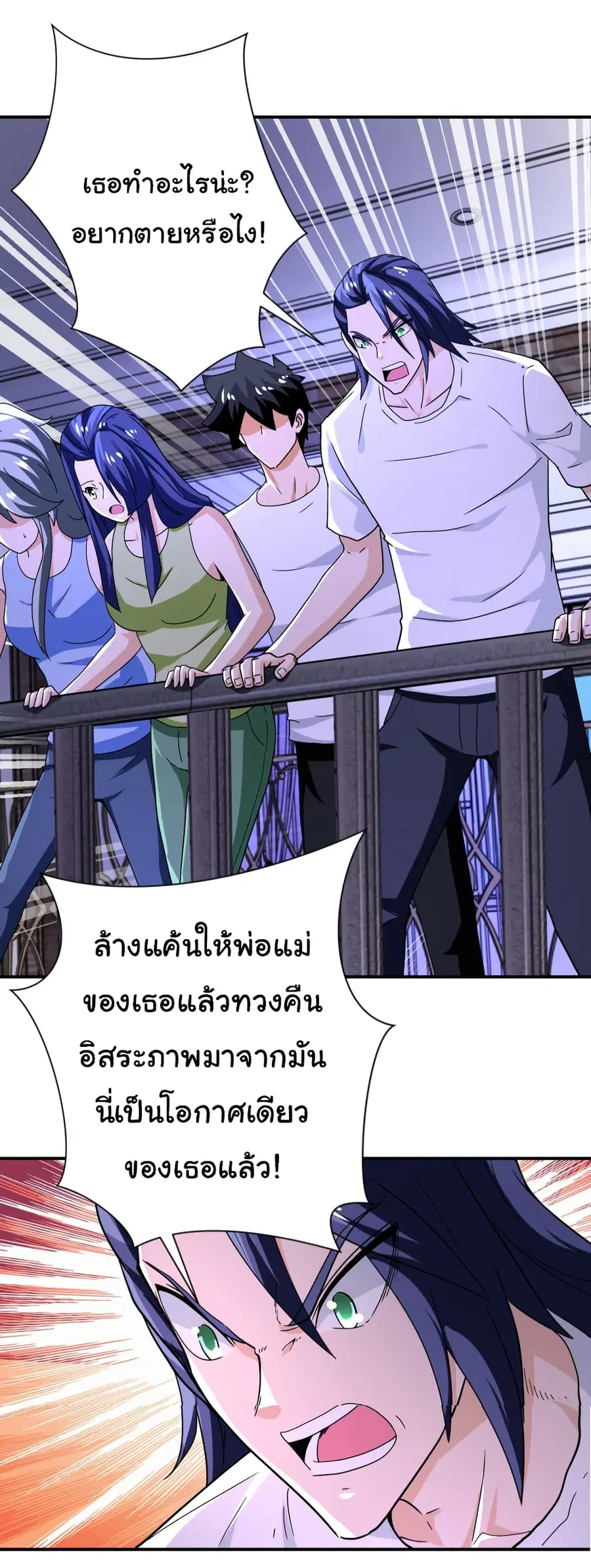 Apocalyptic Super System ตอนที่ 399 หน้า 20