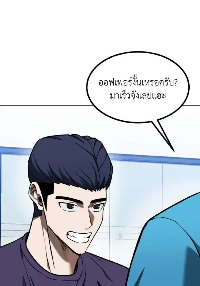 King of the Octagon ตอนที่ 117 หน้า 10