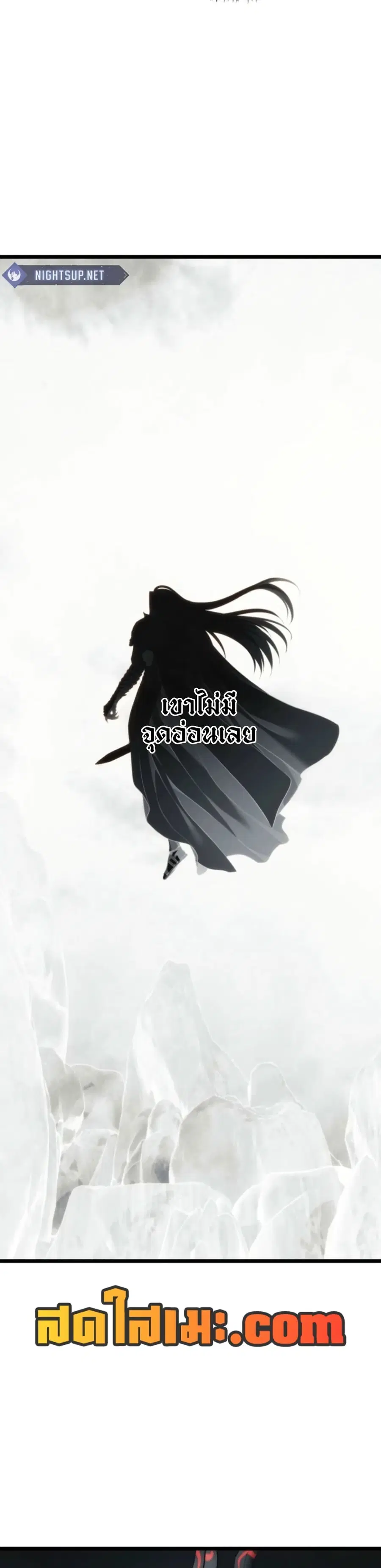 Ranker Who Lives A Second Time ตอนที่ 209 หน้า 4