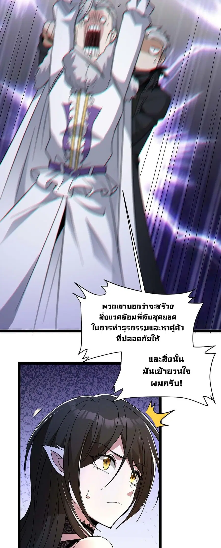 I’m Really Not the Evil God’s Lackey ตอนที่ 112 หน้า 49