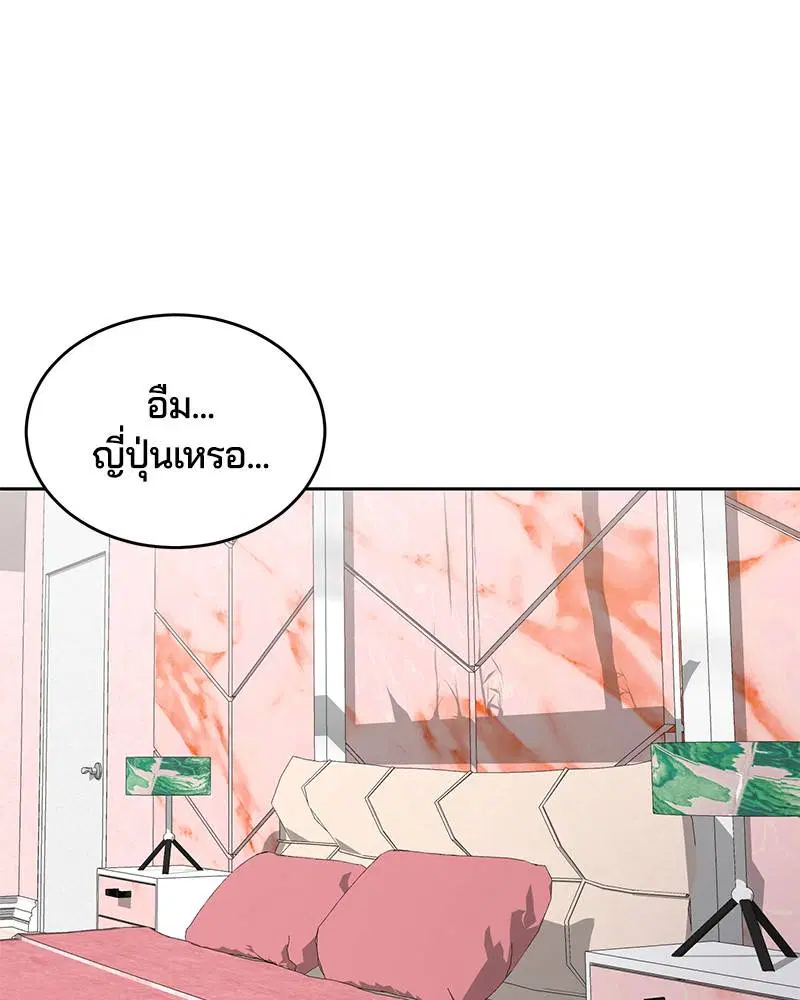 The Boy of Death ตอนที่ 97 หน้า 146
