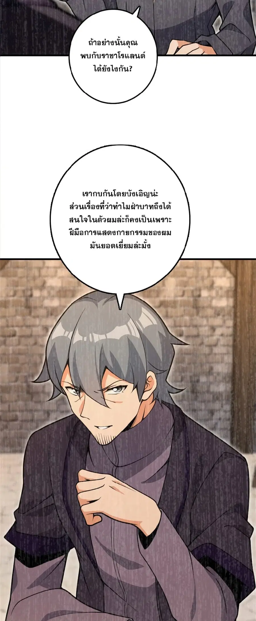 Release That Witch ตอนที่ 547 หน้า 35