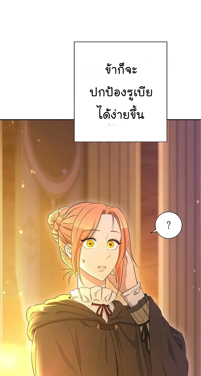 Skeleton Soldier ตอนที่ 114 หน้า 66