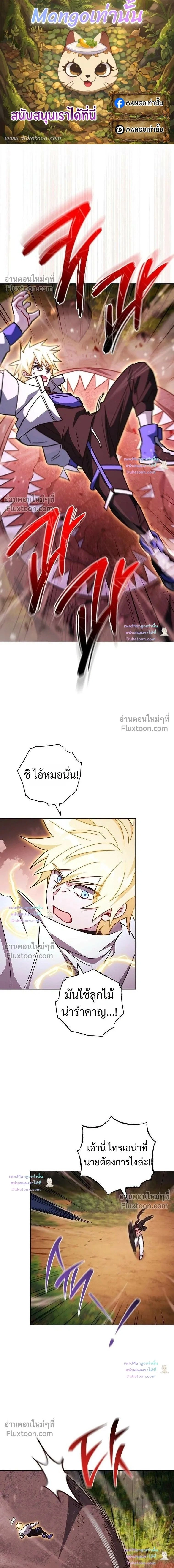 The Top Ranker’s Guide to an Aspiring Writer Life ตอนที่ 55 หน้า 1