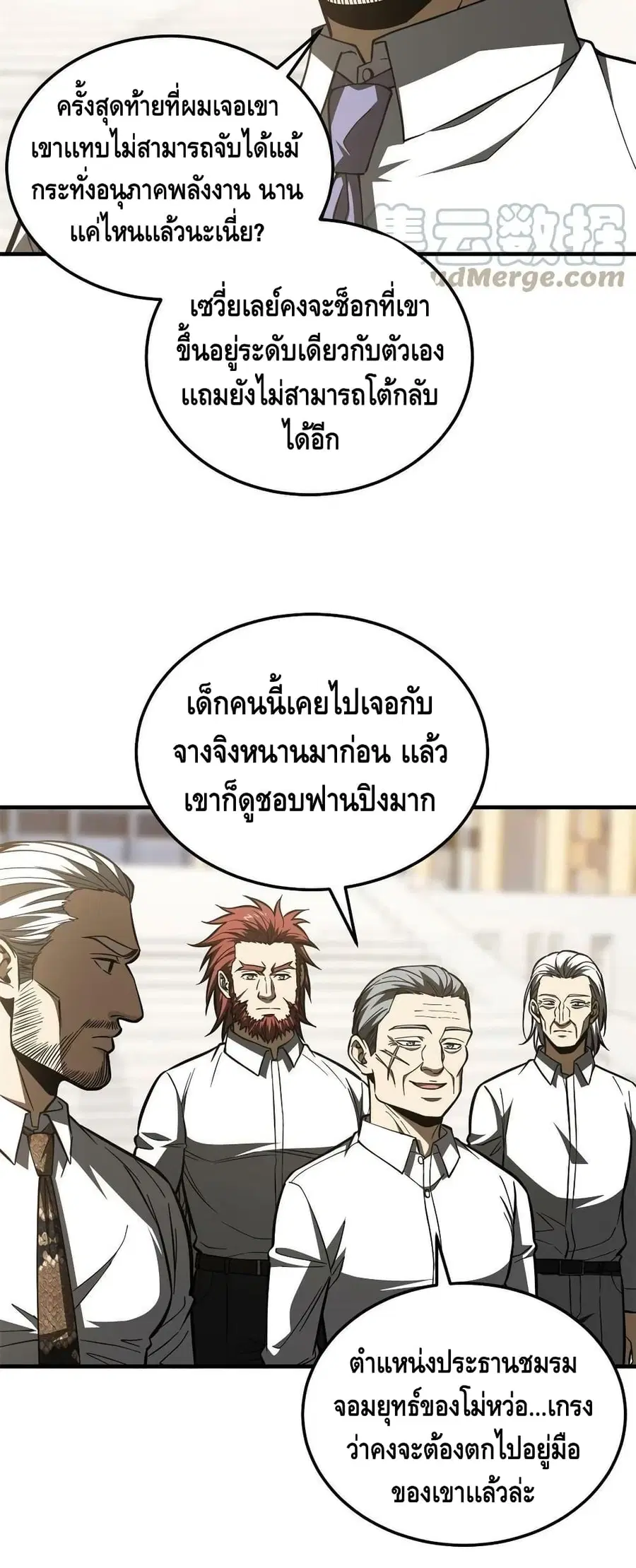 Global Martial Arts ตอนที่ 174 หน้า 4