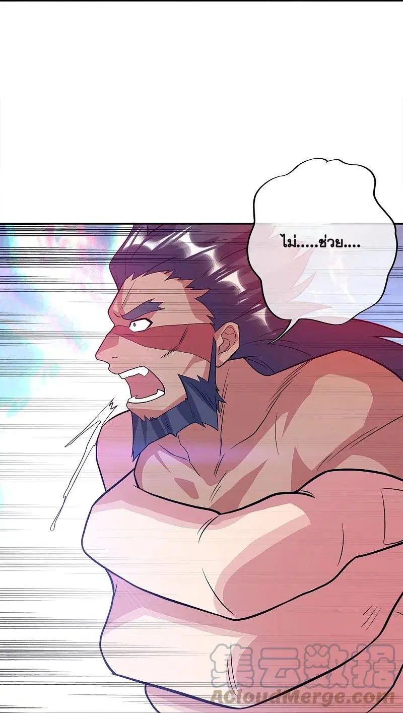 Peerless Battle Spirit ตอนที่ 348 หน้า 64